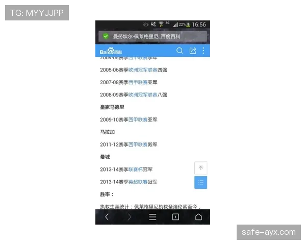 佩莱格里尼执教新动态引发足坛热议