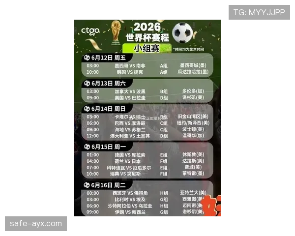 南非队2026世界杯赛程前瞻:能否重返决赛圈并突围小组赛