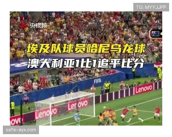 澳大利亚点球负于埃及,2026世界杯淘汰赛遗憾出局 澳大利亚点球负于埃及,2026世界杯淘汰赛遗憾出局