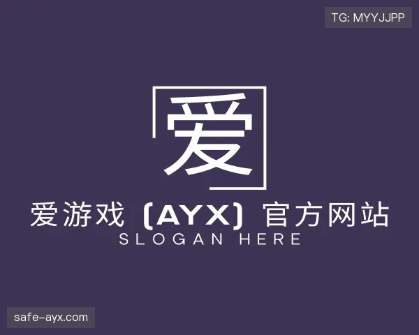 简介aiyouxi
